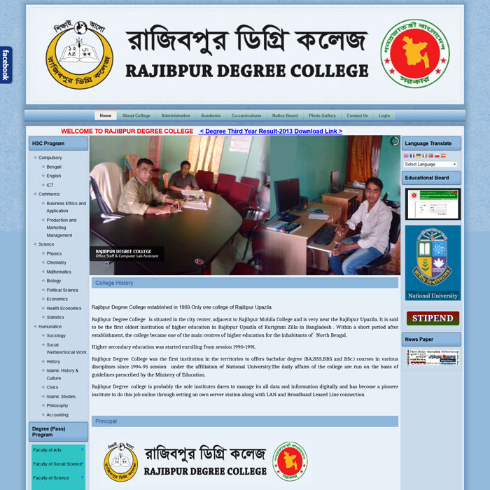 Rajibpur Degree College
