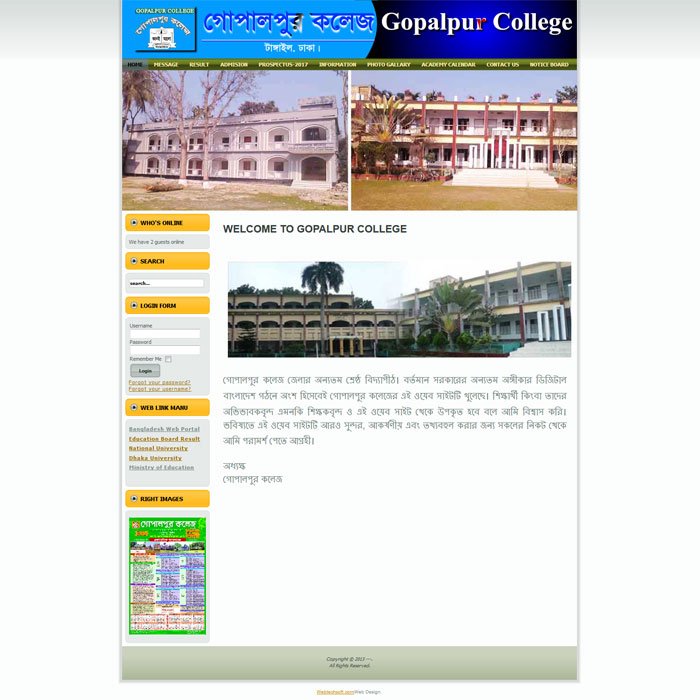Gopalpur College